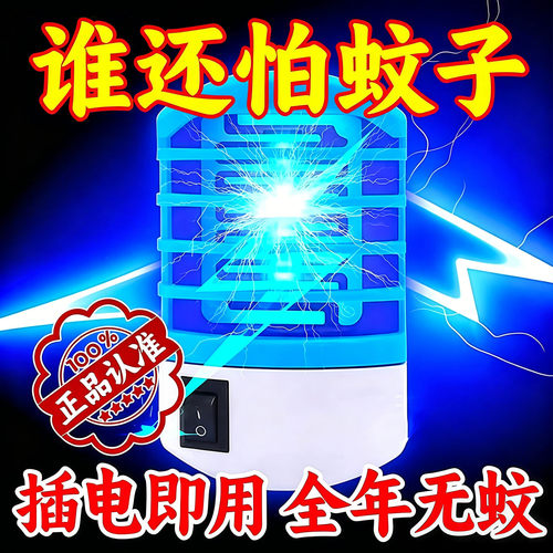 室内家用庭院强力灭蚊灭蝇灯