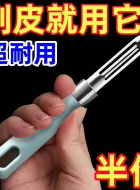 削皮刀厨房专用二合一家用水果刀土豆刮皮刀削皮神器刮皮神刀