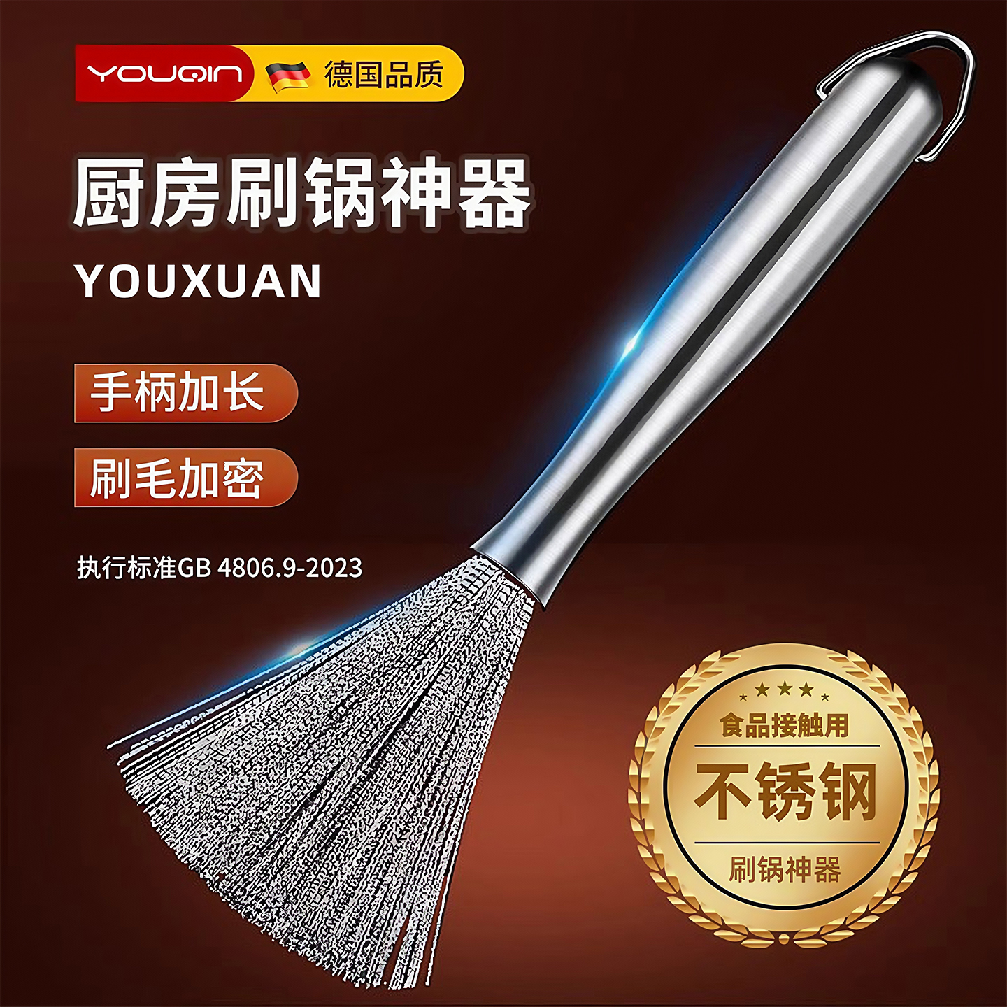 不锈钢厨房专用钢丝刷长柄可挂式