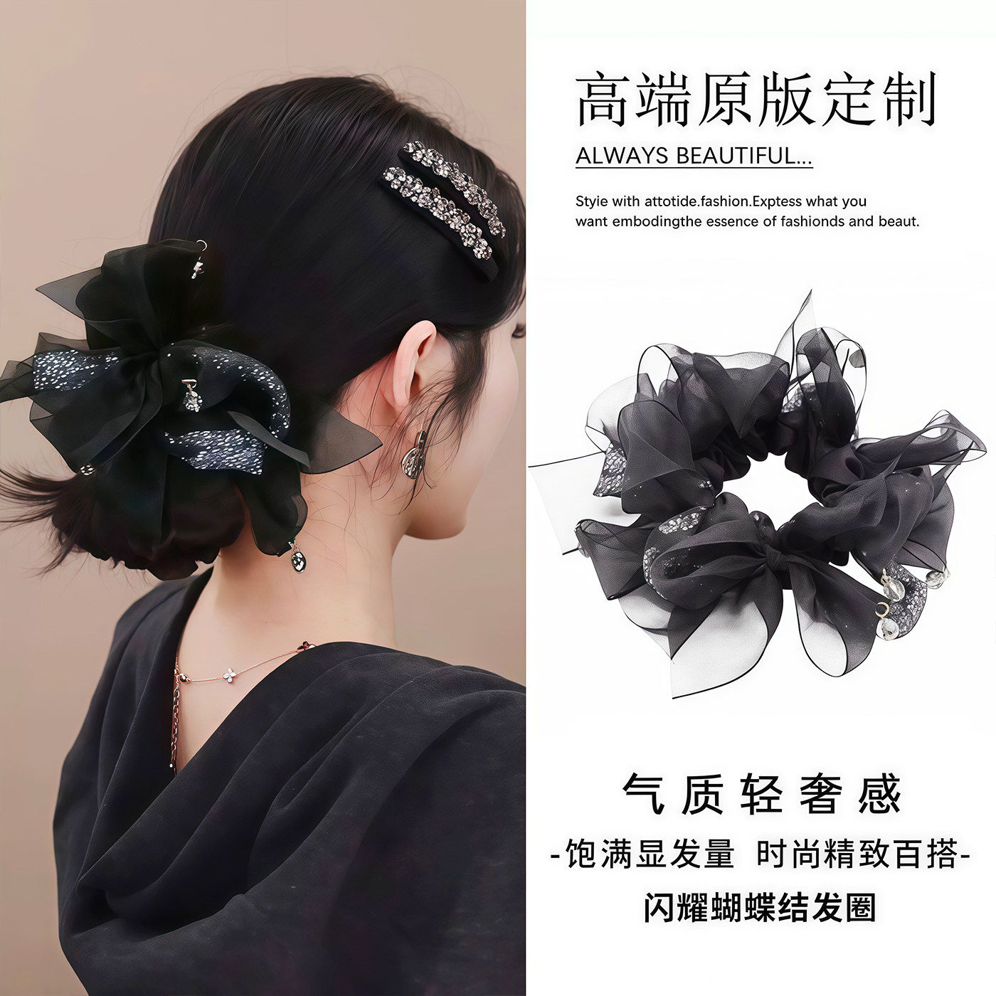 2026年新款发绳蝴蝶结碎钻发夹流苏发圈慵懒感低扎丸子头大肠发圈