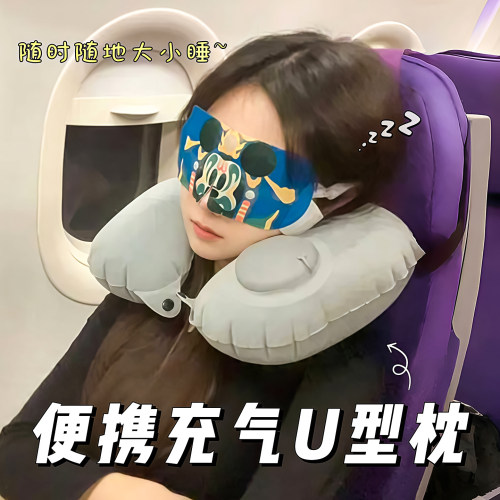 充气U型枕旅游乘车脖枕护颈神器