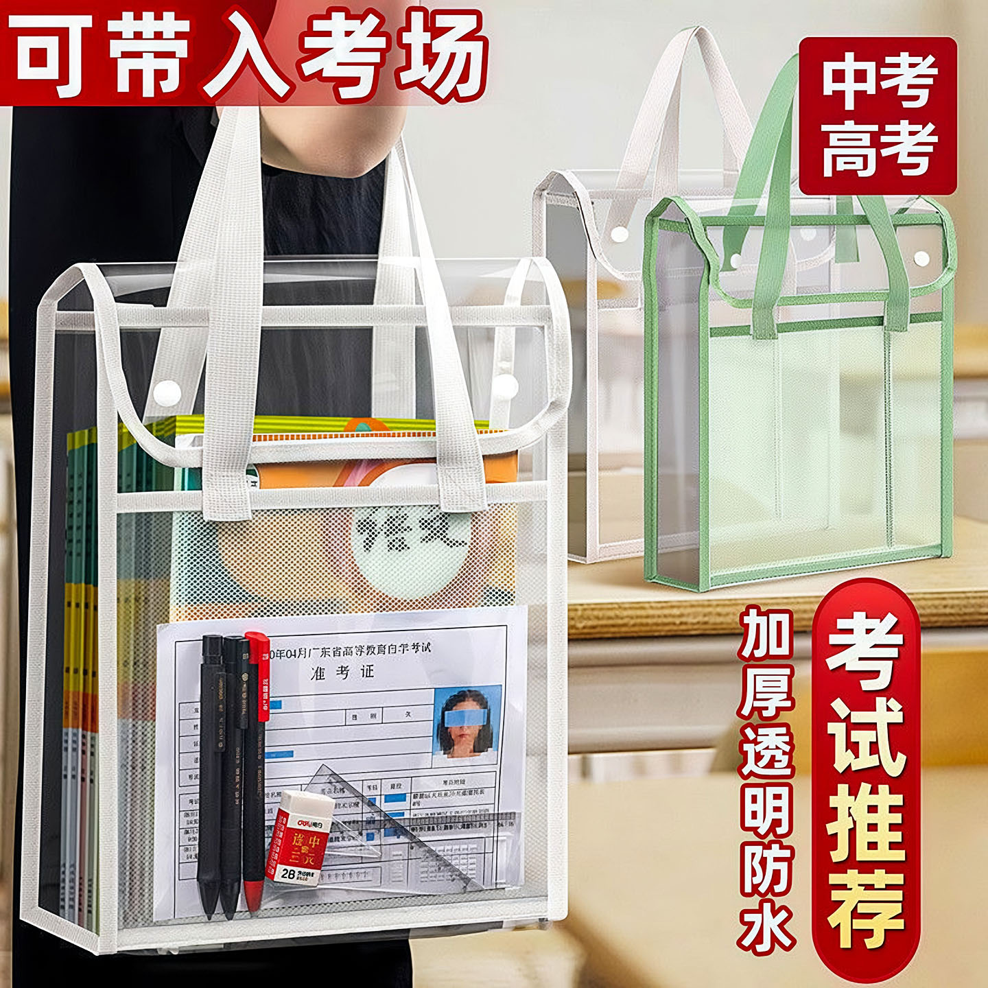 透明考试袋手提袋高考中考试专用