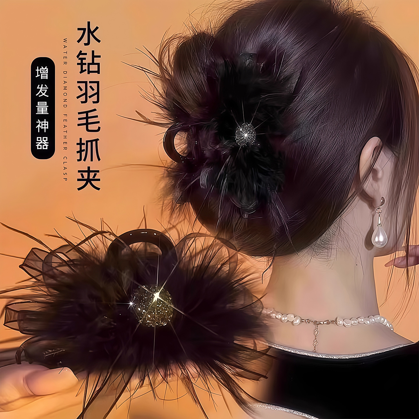 超仙风欧根纱蝴蝶结羽毛抓夹