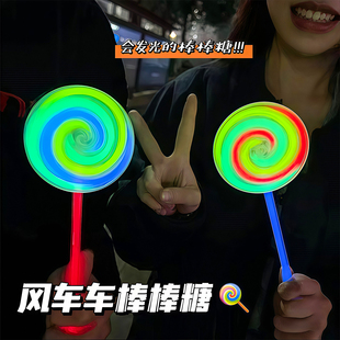 网红同款荧光棒棒糖荧光旋转陀螺夜光棒发光儿童玩具一次性荧光棒