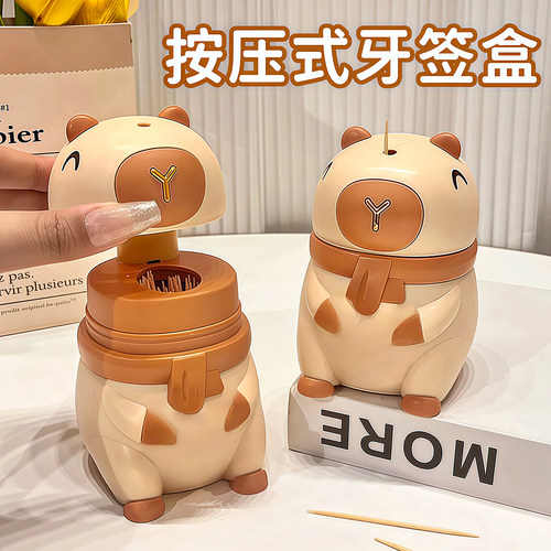 卡皮巴拉牙签盒家用客厅牙签罐