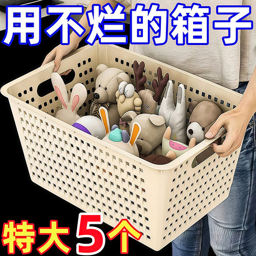 零食杂物收纳筐家用塑料置物篮
