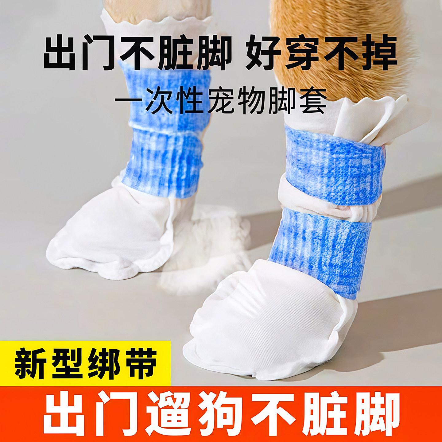 一次性防水防滑宠物脚套狗狗用