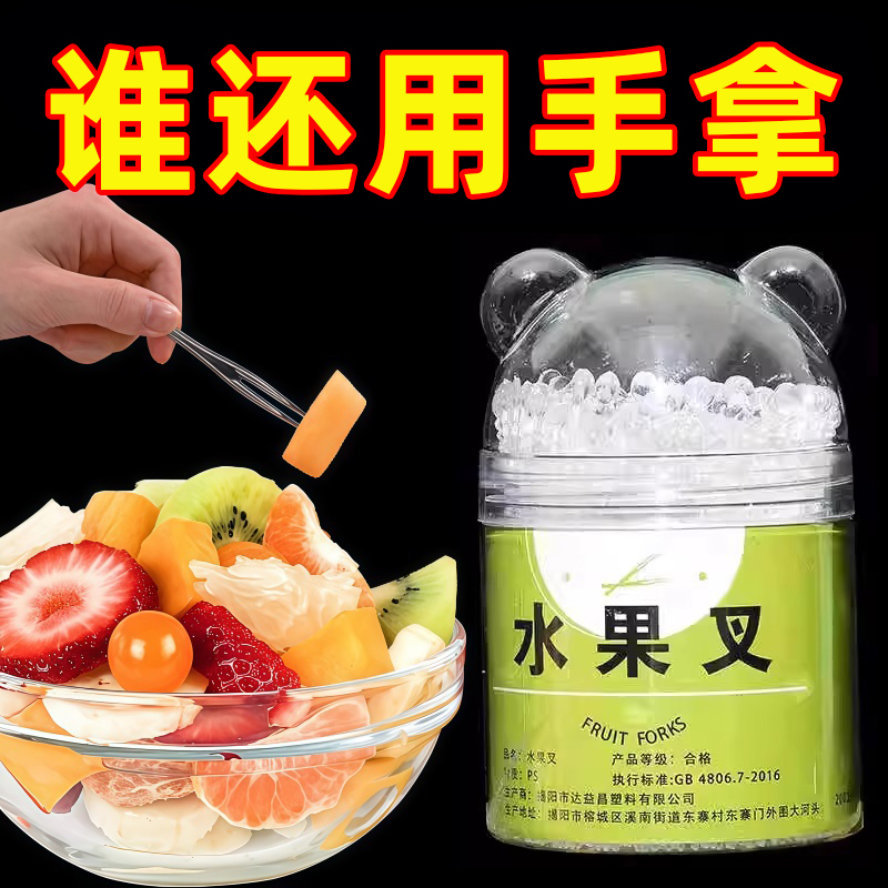 水果叉子一次性食品级便携蛋糕叉