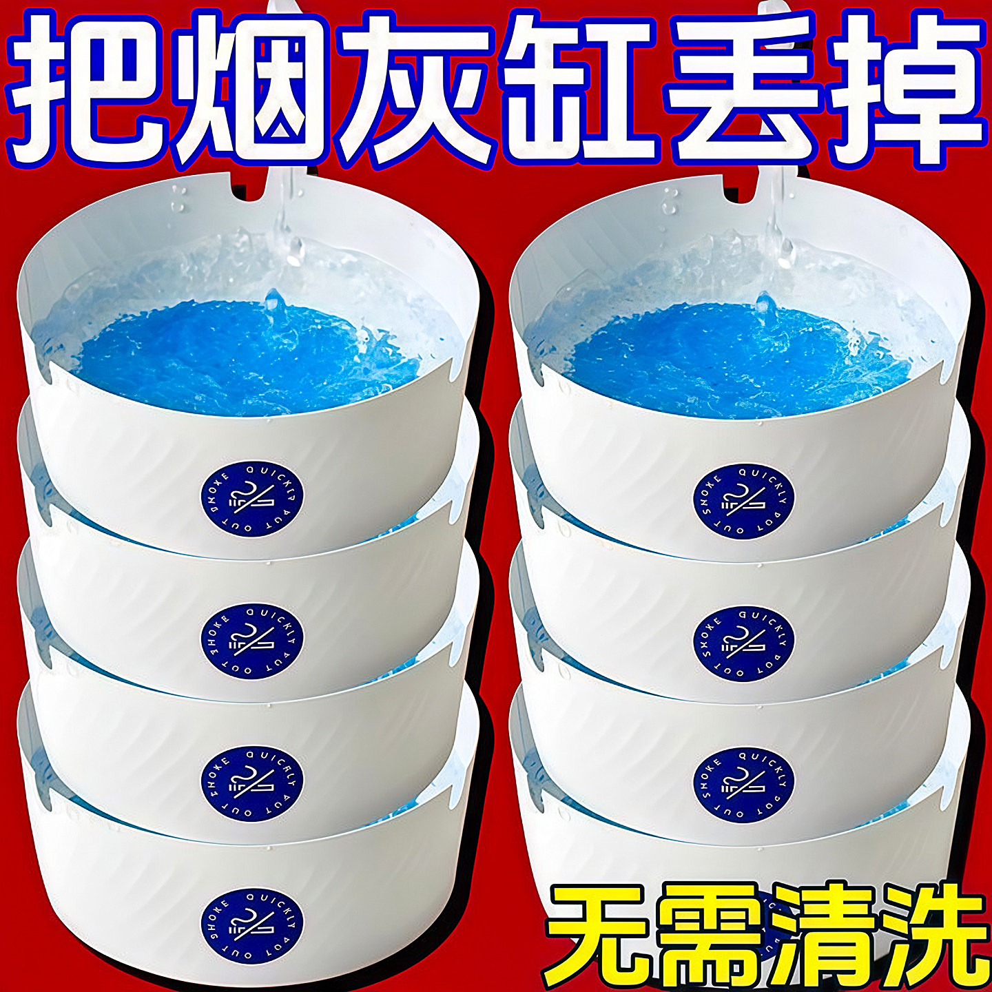 自带灭烟沙一次性烟灰缸泥清洁剂多功能办公室吸附防飞灰家用神器,家居饰品,装饰烟灰缸,淘宝优惠券,粉丝福利购,淘宝优惠卷