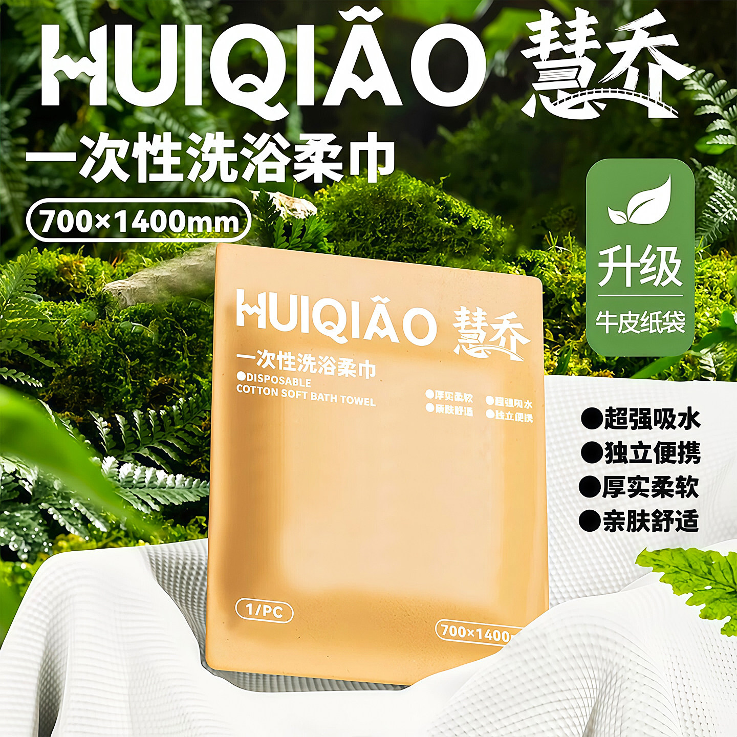 旅行一次性洗浴巾女压缩大号加大加厚住酒店毛巾旅游单独包装纯棉,居家布艺,一次性浴巾,淘宝优惠券,粉丝福利购,淘宝优惠卷