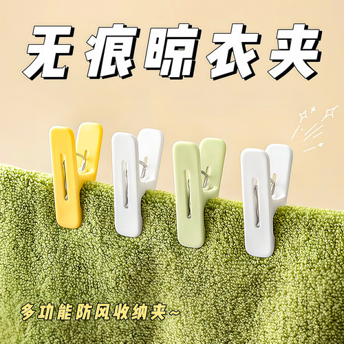 无痕晾衣塑料夹子多功能防风收纳