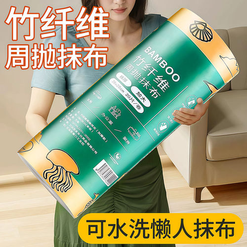 竹纤维周抛抹布加大加厚厨房抹布