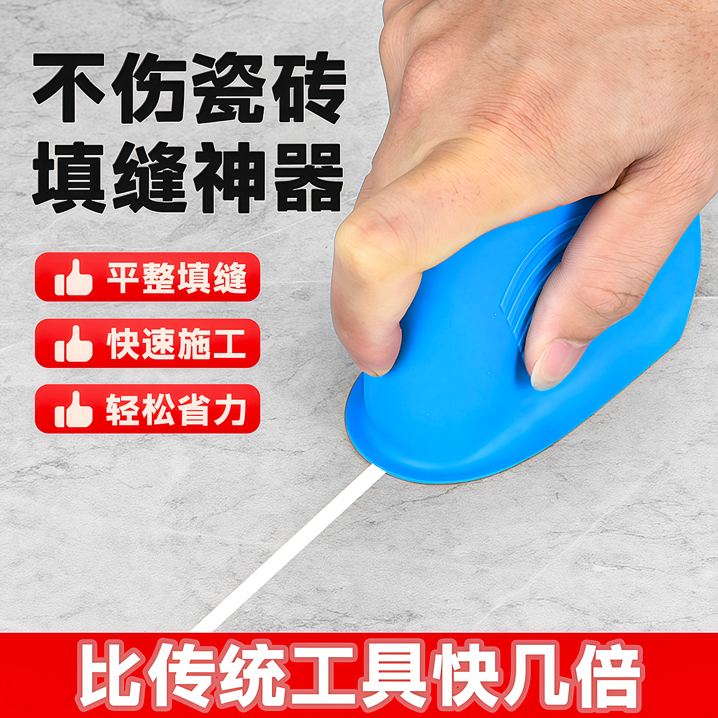 勾缝填缝神器硅胶耐磨缝隙填充器