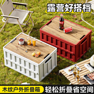 大容量户外露营野营收纳箱汽车后备储物箱野餐盒多功能折叠整理箱