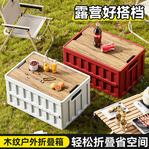 大容量户外露营野营收纳箱可折叠