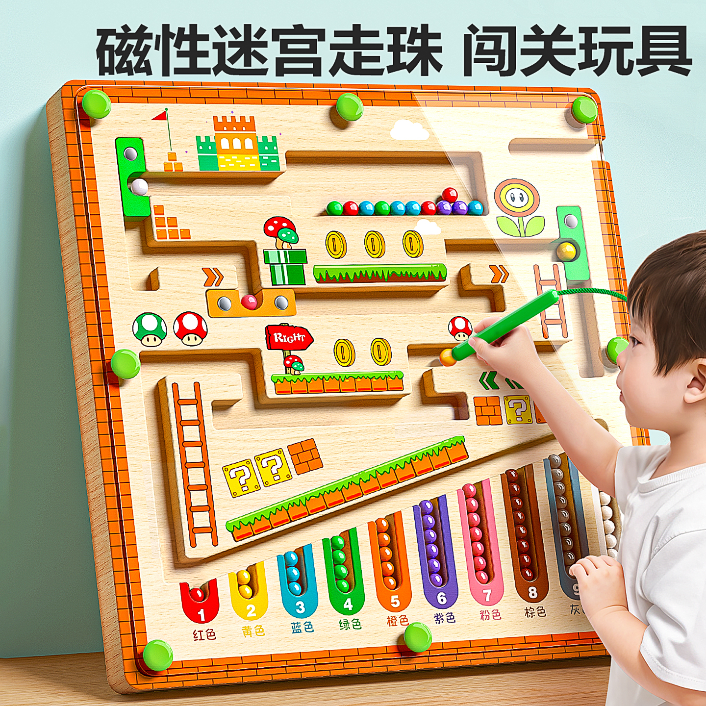 儿童磁力迷宫走珠专注力训练玩具
