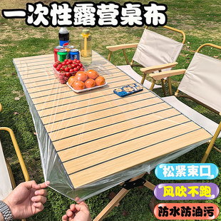 户外露营一次性桌布束口松紧带野餐蛋卷桌垫防油防水餐桌布长方形