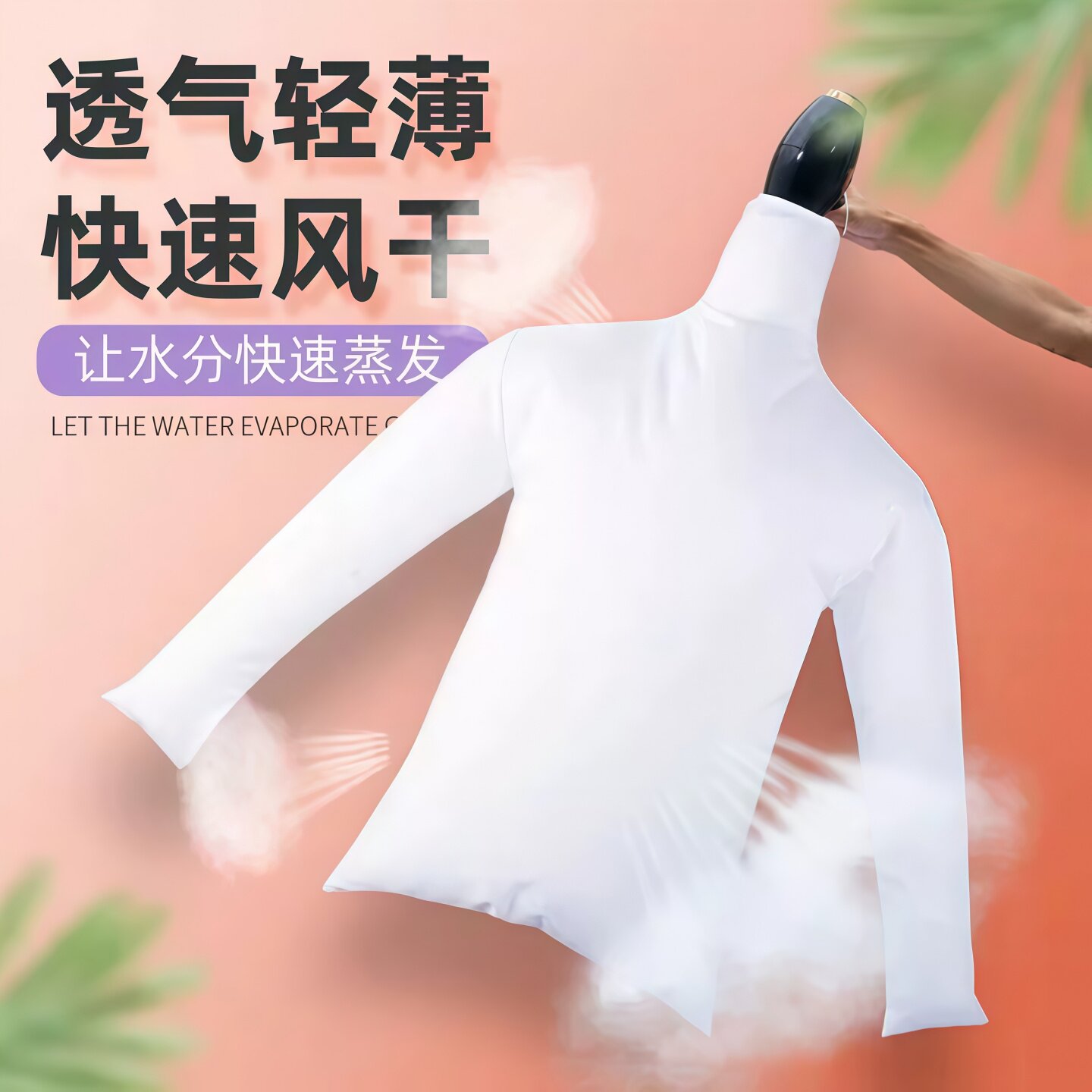 电吹风羽绒蓬松速干烘衣袋