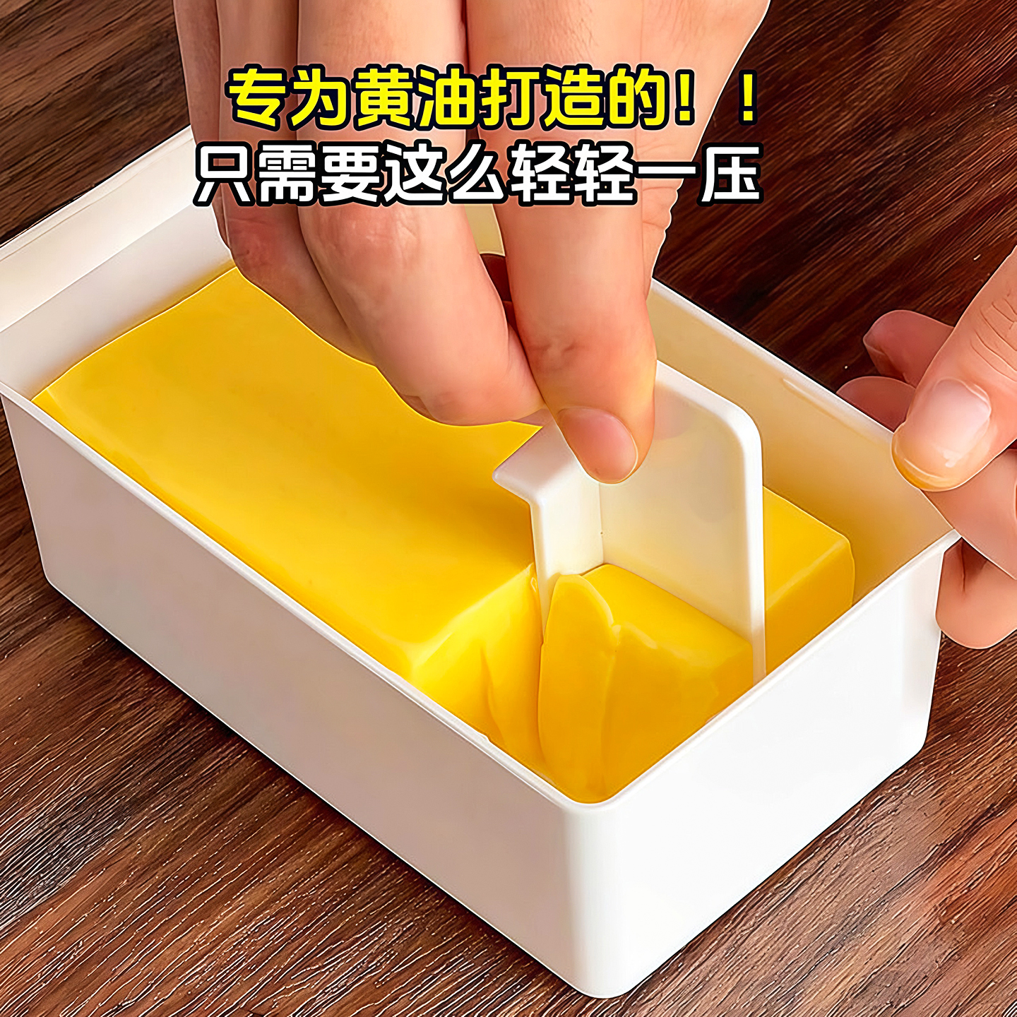 日式黄油切割储存盒子冰箱带盖