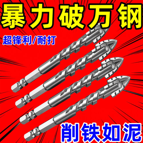 四刃锯齿偏心钻混凝土手电钻专用