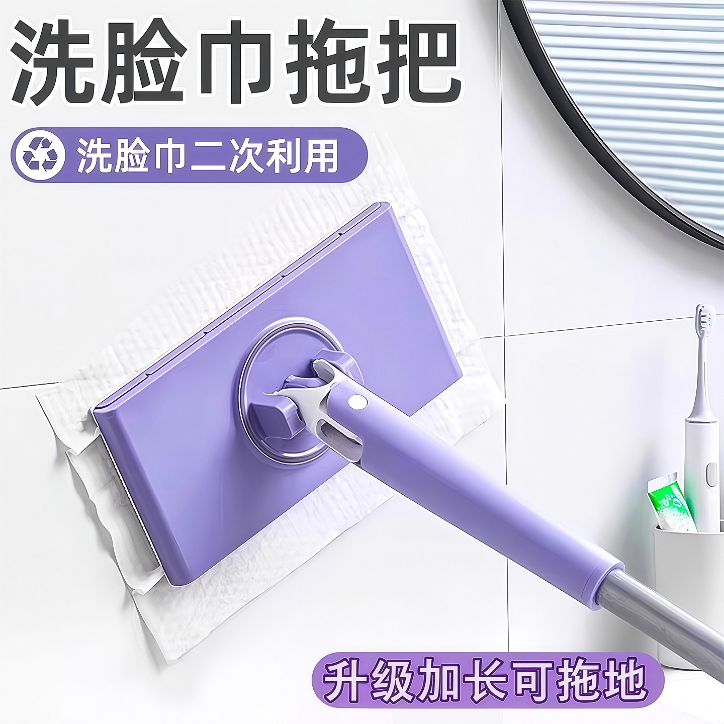 洗脸巾小拖把可夹布卫生间浴室墙面清洁托免手洗自动地板地拖湿巾