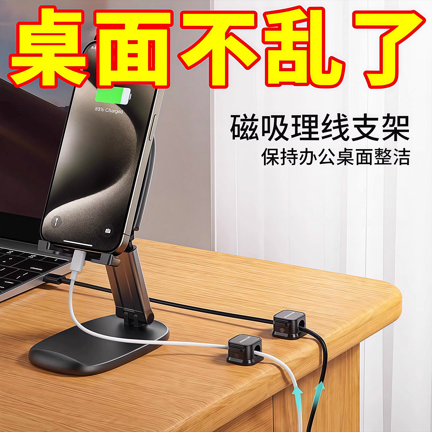 磁吸理线器桌面车载数据线收纳整理手机充电线固定夹神器卡扣插头