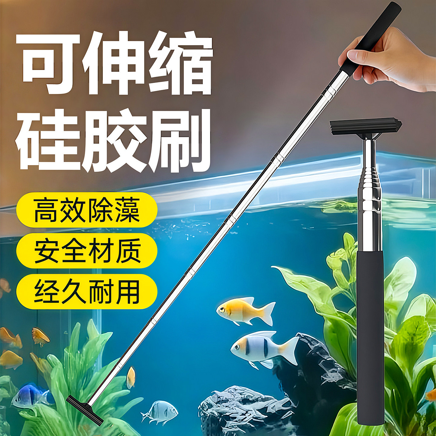 新款硅胶清洁刷可伸缩鱼缸清洗用具水族箱不伤鱼缸壁无死角除藻刮