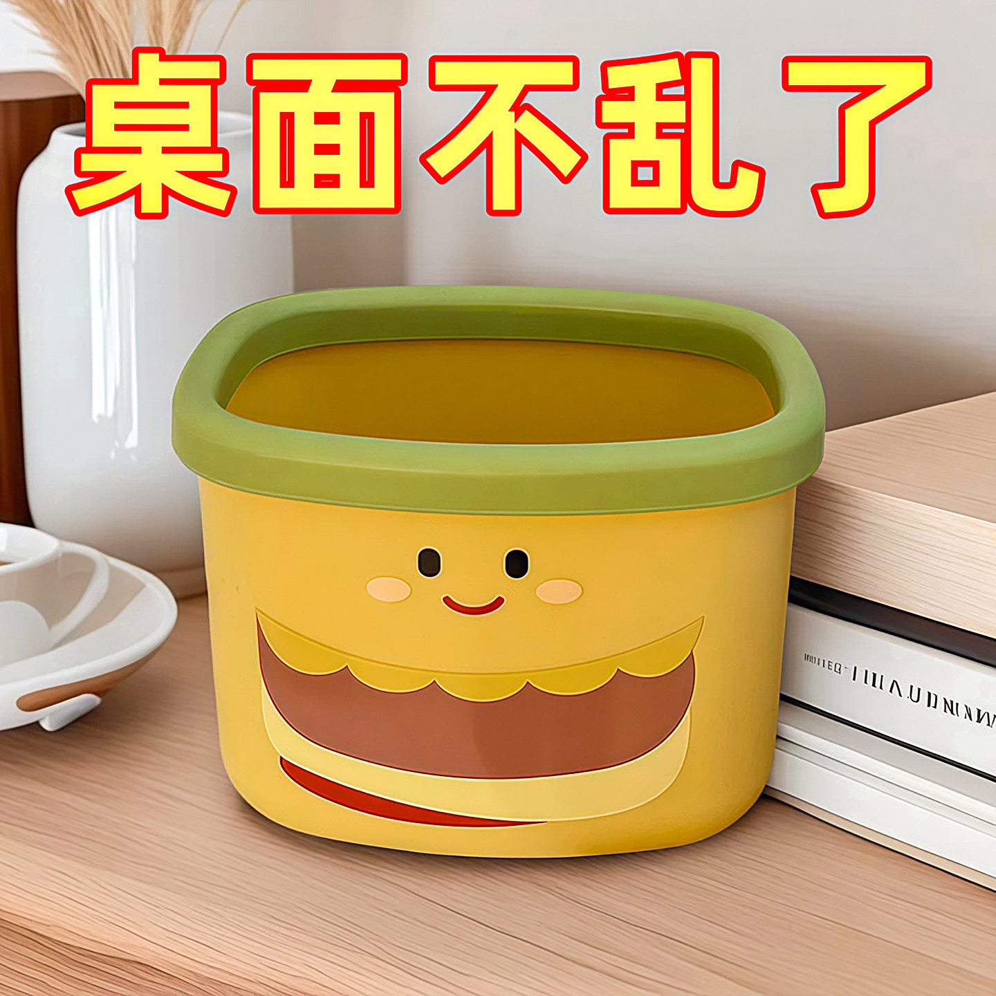 迷你桌面垃圾桶桌上小号办公室收纳可爱垃圾盒客厅纸篓高颜值汉堡
