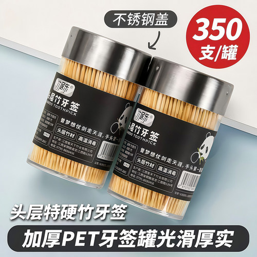 高颜值双头碳化一次性牙签筒
