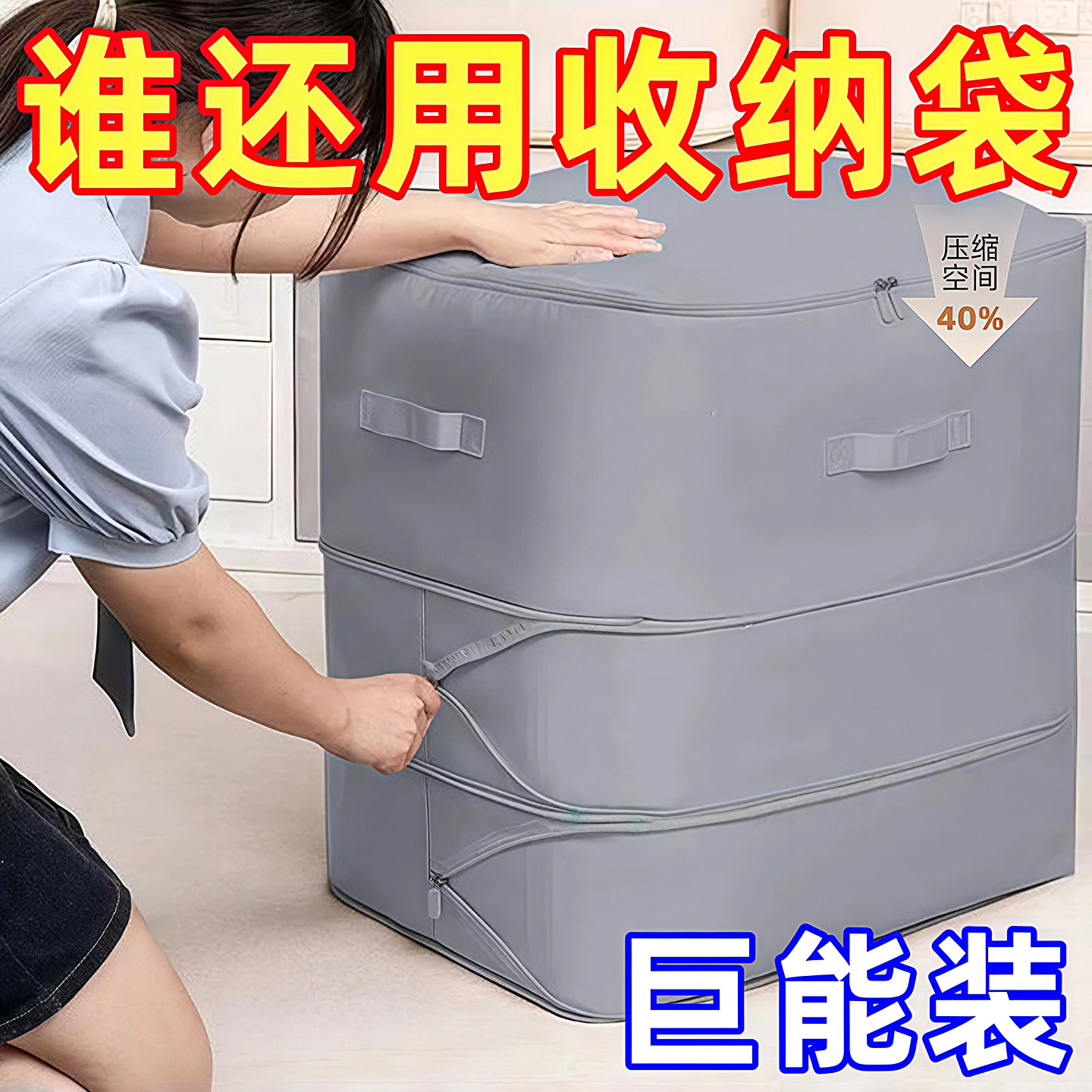 被子压缩收纳袋羽绒被蚕丝被专用整理袋家用羽绒服棉衣被褥收纳袋