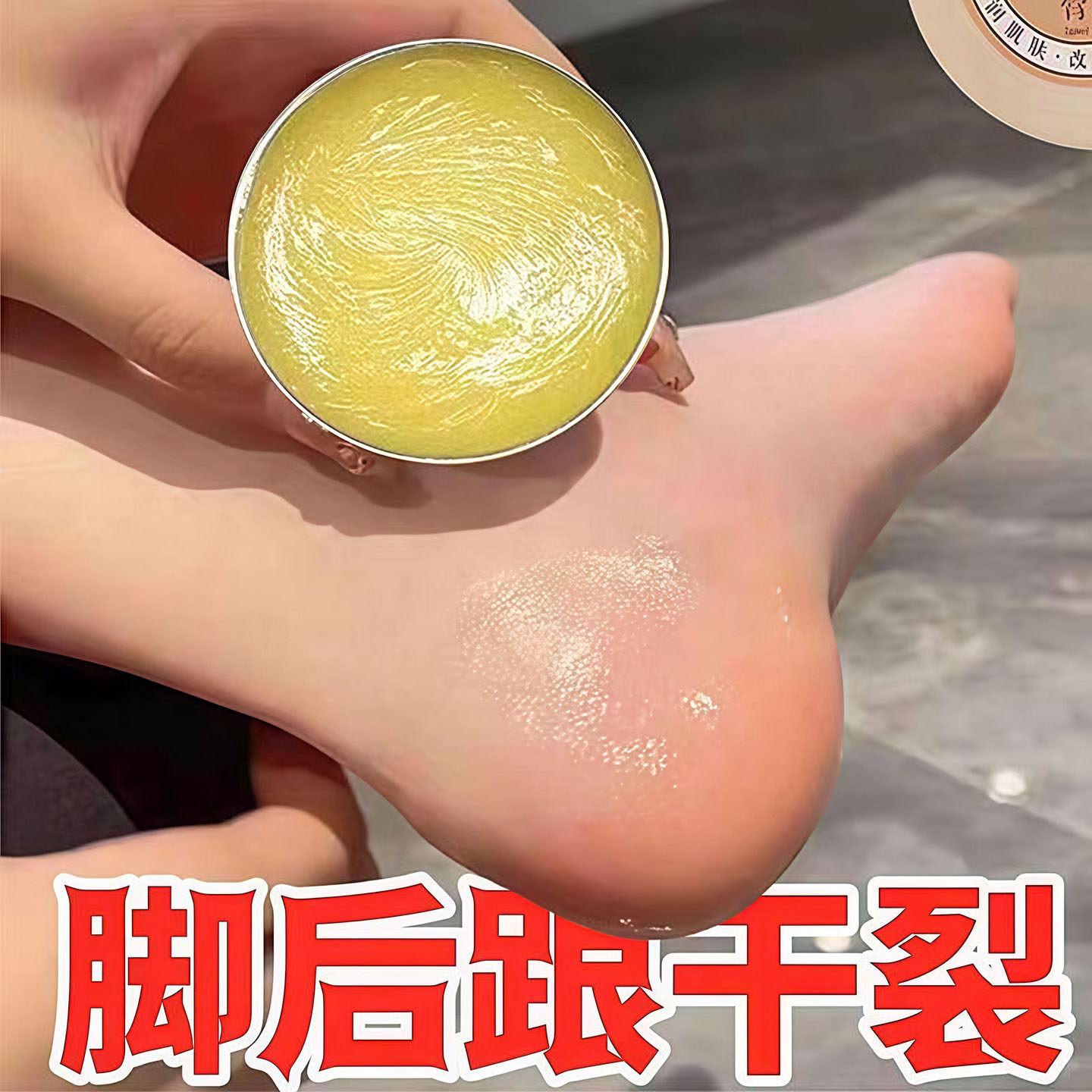手足修护滋润补水护手霜