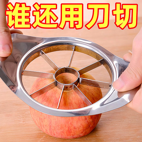 不锈钢切苹果神器大号水果分割