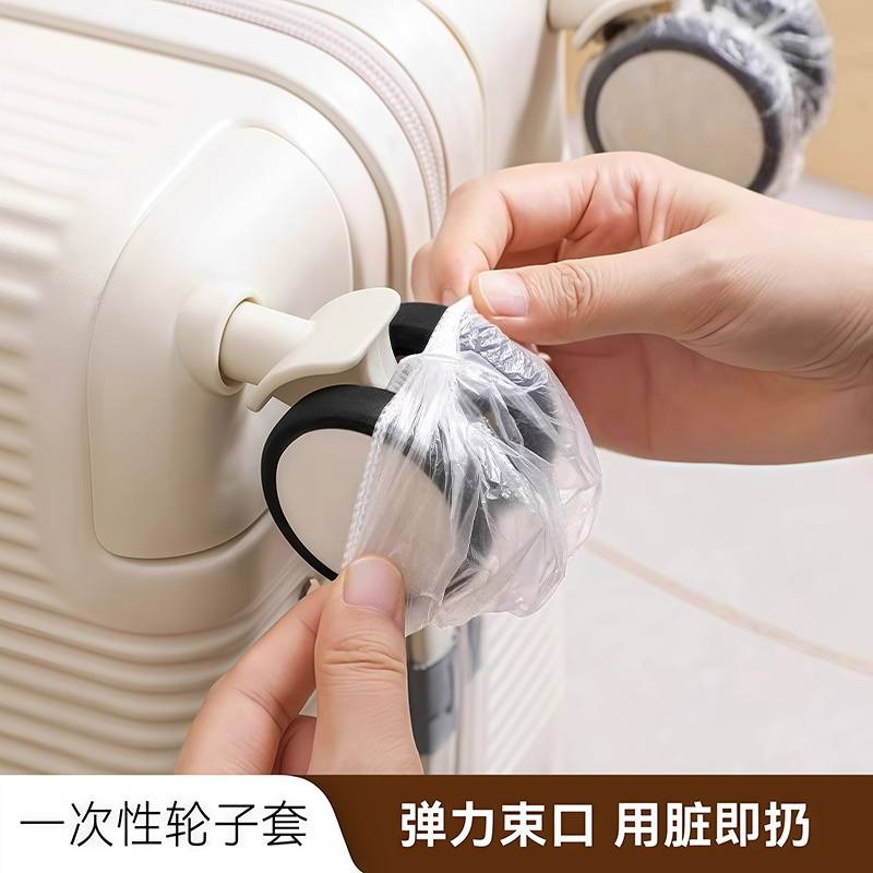 一次性行李箱轮子保护套防脏旅行