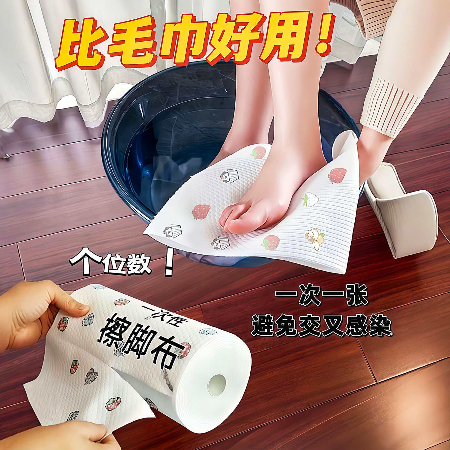 懒人擦脚布加厚纸巾洗脚巾抹布