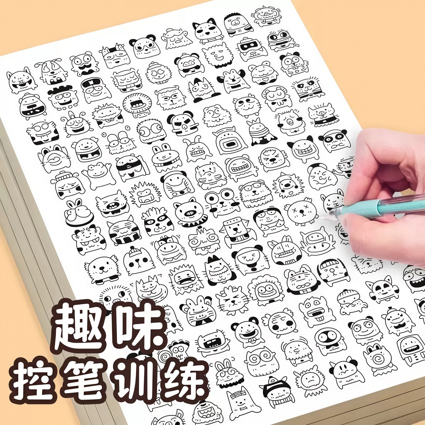 人物线稿简笔画涂色临摹本