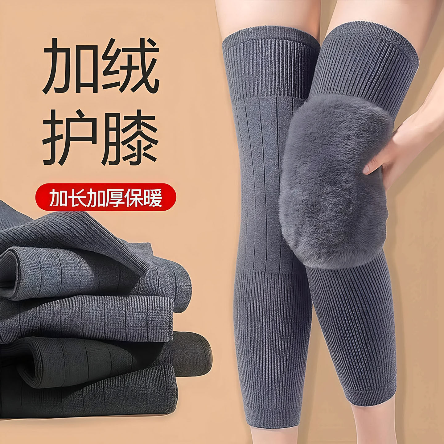 加长护膝盖男女关节保暖老人秋冬护腿加厚长筒套小腿防寒防滑加绒