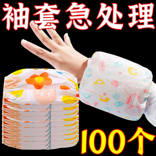 儿童一次性袖套防水防污婴儿套袖