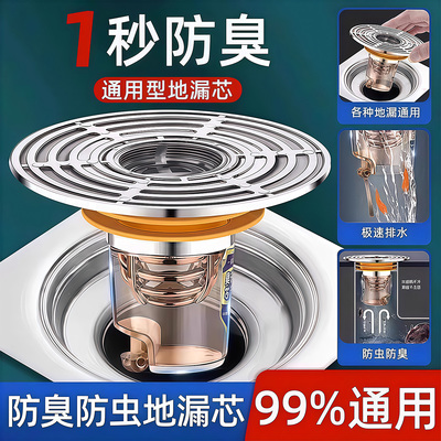 地漏防臭器卫生间下水管道防虫