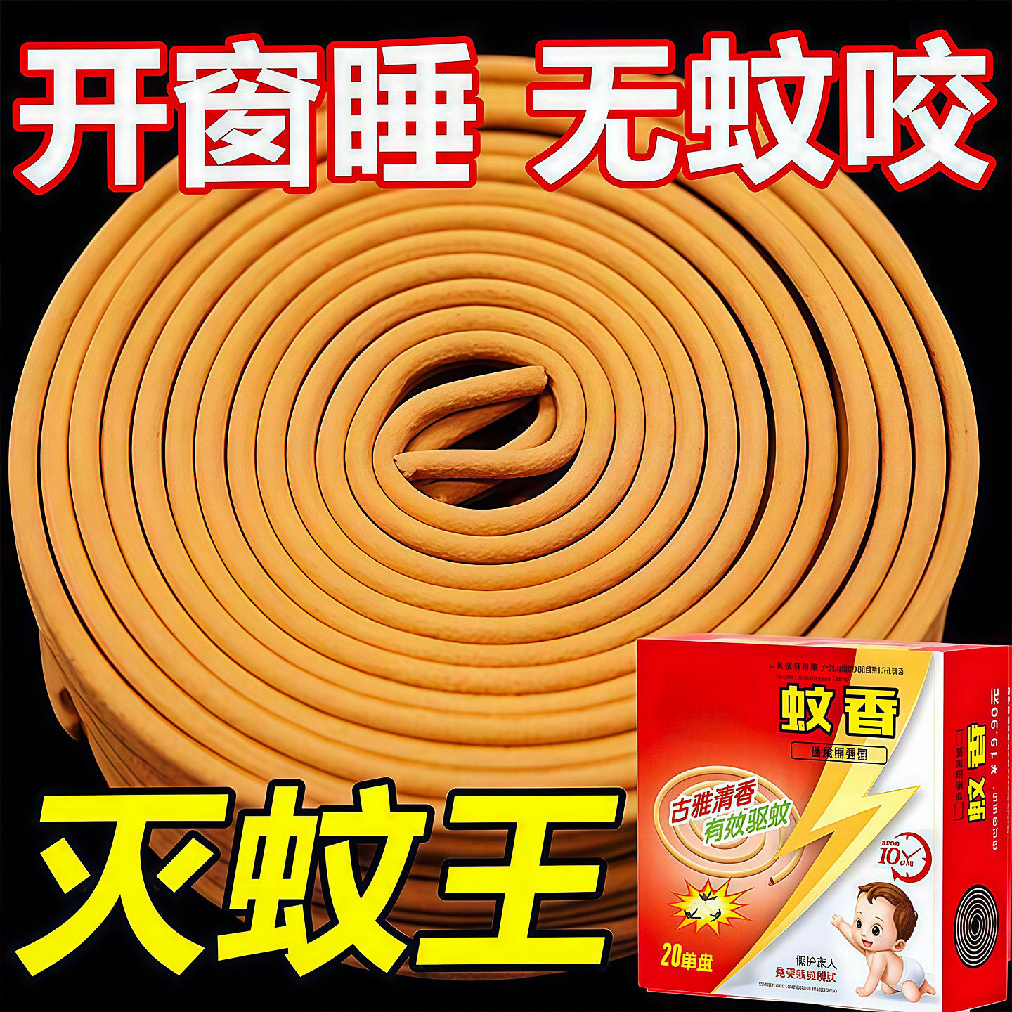 天然檀香香薰家用盘香卧持久除臭