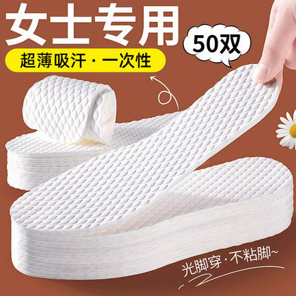 超薄光脚神器鞋垫男女防臭吸汗一次性木浆透气夏天专用单鞋不粘脚