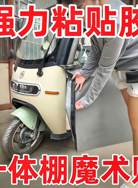电动车篷雨棚背胶魔术贴遮阳篷三轮车围帘固定毛刺防水门帘粘贴条