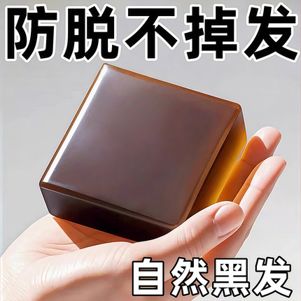 侧柏叶何首乌无患子皂角茶油纯手工冷制洗发皂护发植物蓬松养发