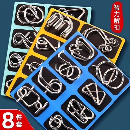 鲁班锁小学生益智九连环智力解扣