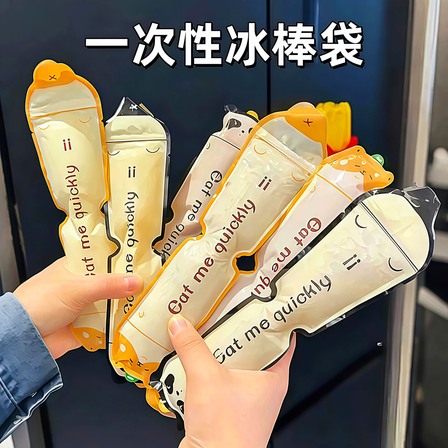 一次性食品级自封冰棒制冰袋