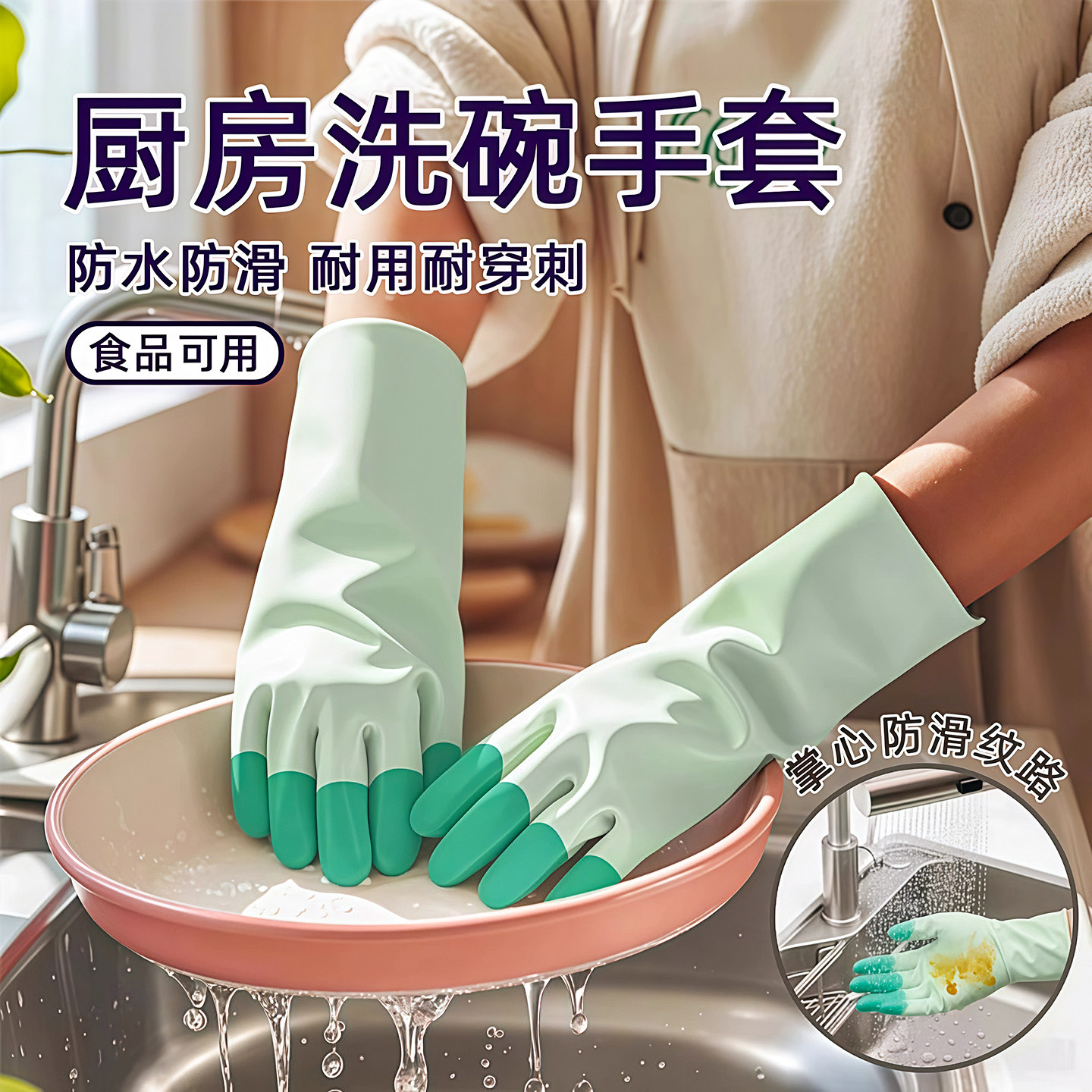 洗碗手套女加厚厨房家务胶皮防水防油清洁耐用橡胶乳胶洗衣服专用
