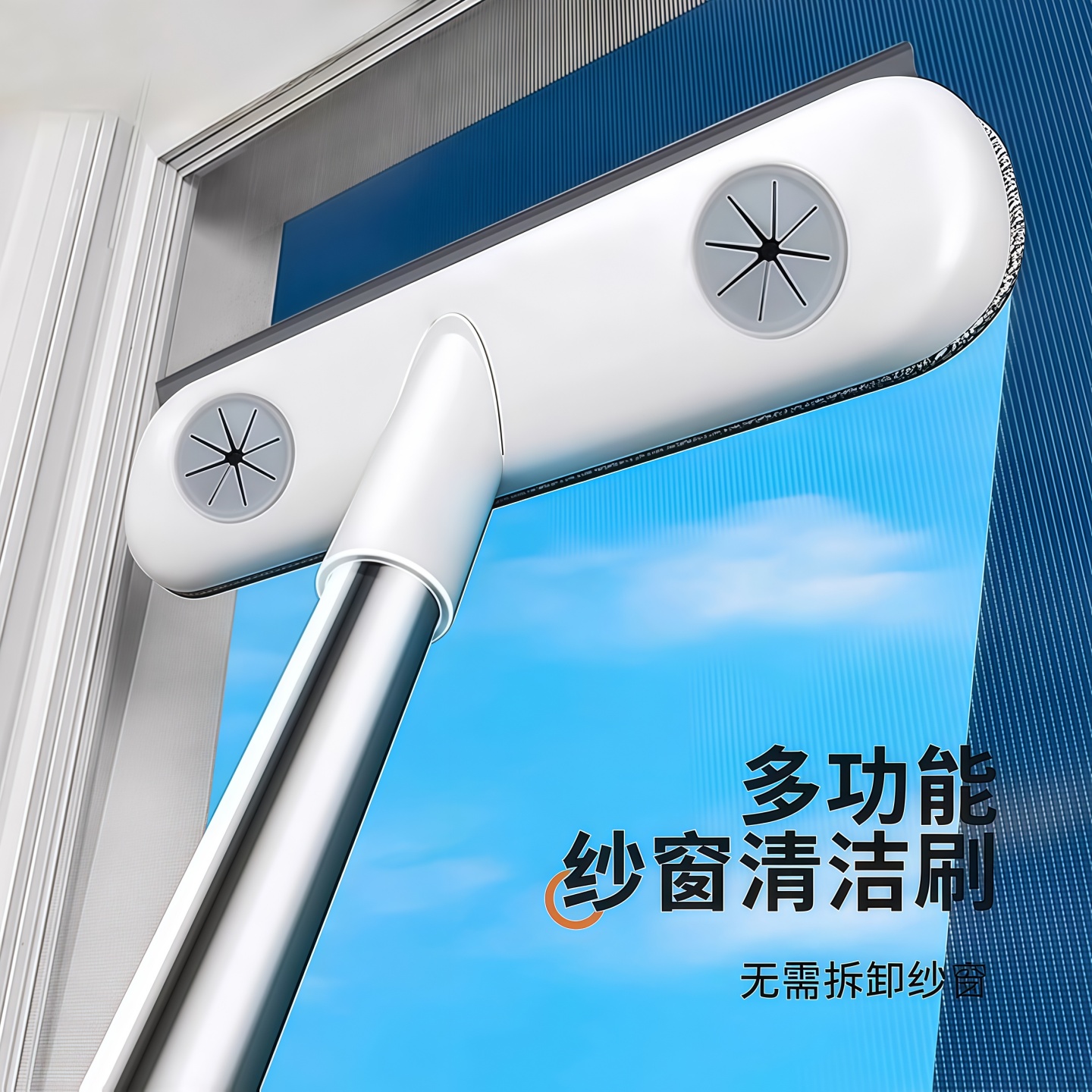 可伸缩多功能纱窗刷刮擦刷三合一