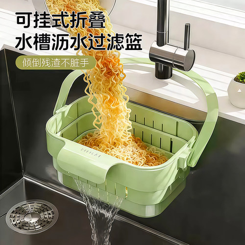 可挂式水槽沥水篮折叠可伸缩家用