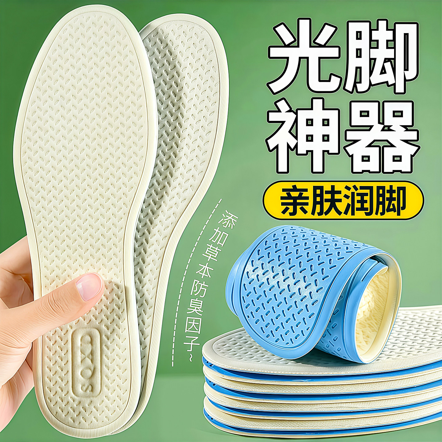 超薄乳胶鞋垫女款吸汗防臭防滑夏季鞋垫薄款软底舒适透气鞋垫夏天