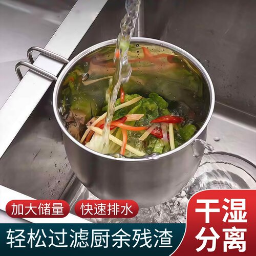 不锈钢水槽厨余垃圾过滤网可挂式