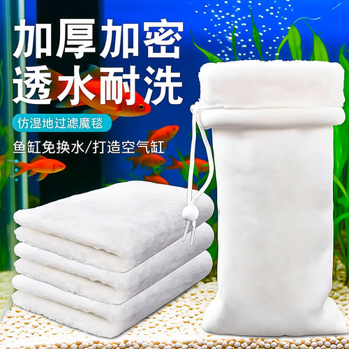 鱼缸防溢流加厚高密度过滤棉